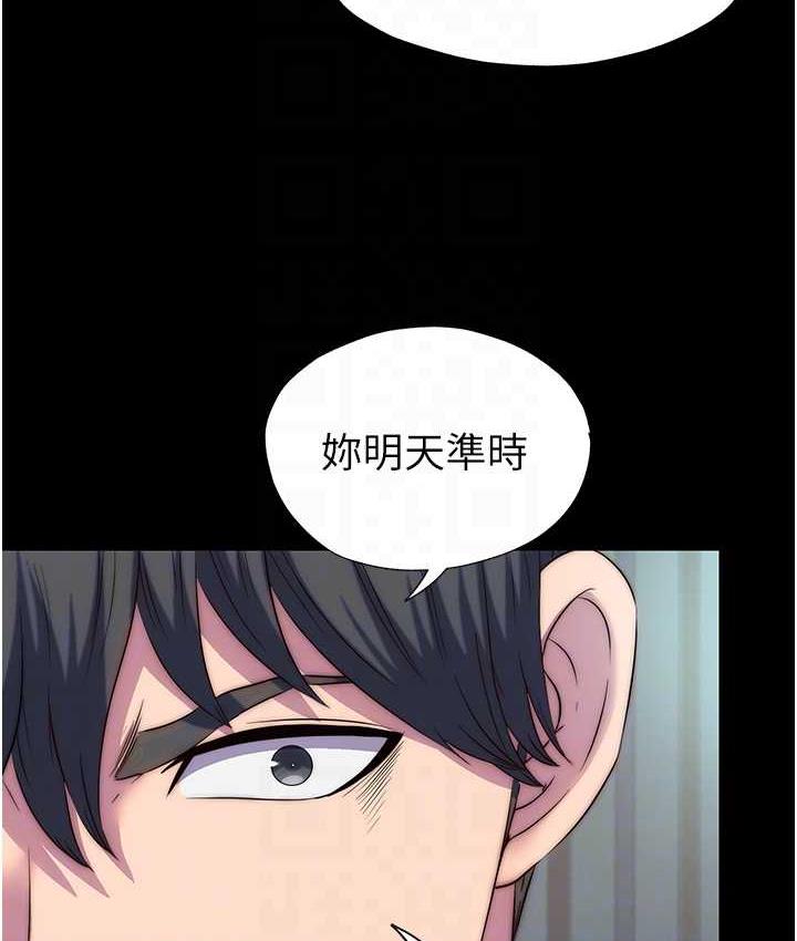 第42话-前妻凌虐计画 - 第54.jpg页
