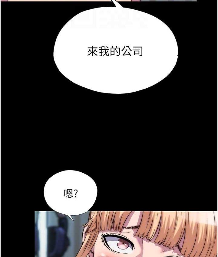 第42话-前妻凌虐计画 - 第55.jpg页