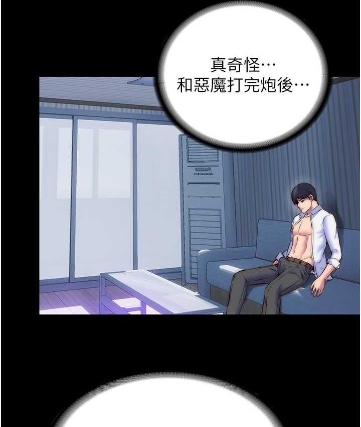 第42话-前妻凌虐计画 - 第58.jpg页