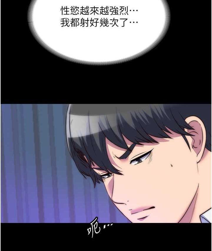 第42话-前妻凌虐计画 - 第59.jpg页