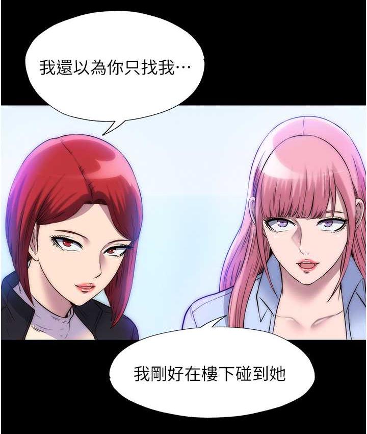 第42话-前妻凌虐计画 - 第68.jpg页