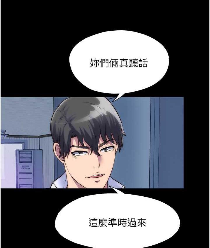 第42话-前妻凌虐计画 - 第69.jpg页