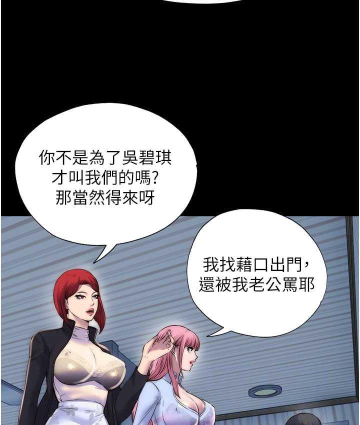 第42话-前妻凌虐计画 - 第70.jpg页