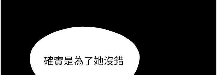 第42话-前妻凌虐计画 - 第72.jpg页