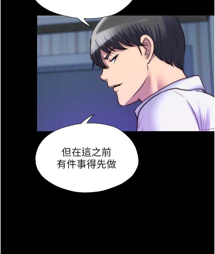 第42话-前妻凌虐计画 - 第73.jpg页