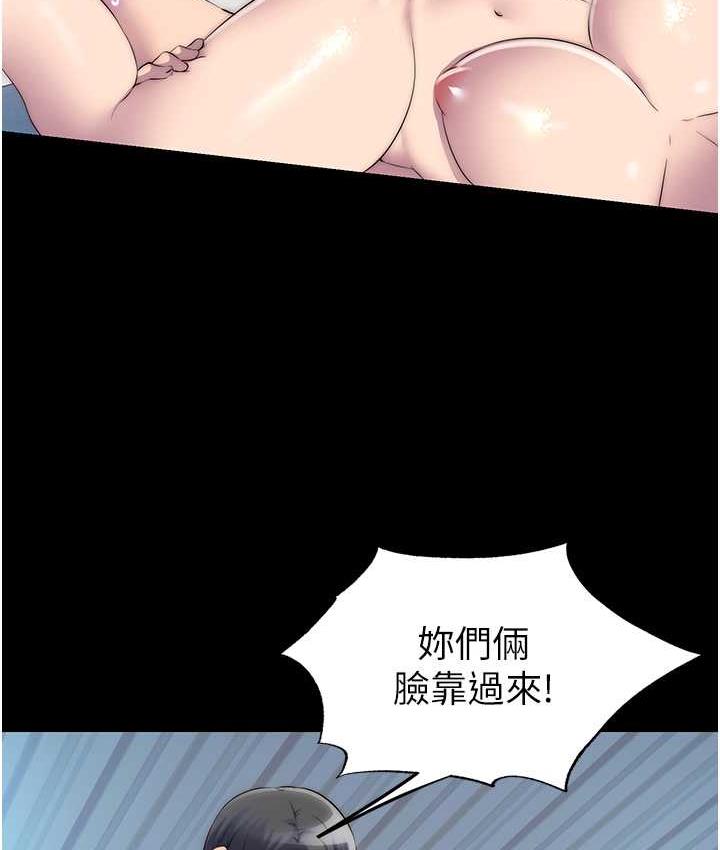 第42话-前妻凌虐计画 - 第86.jpg页