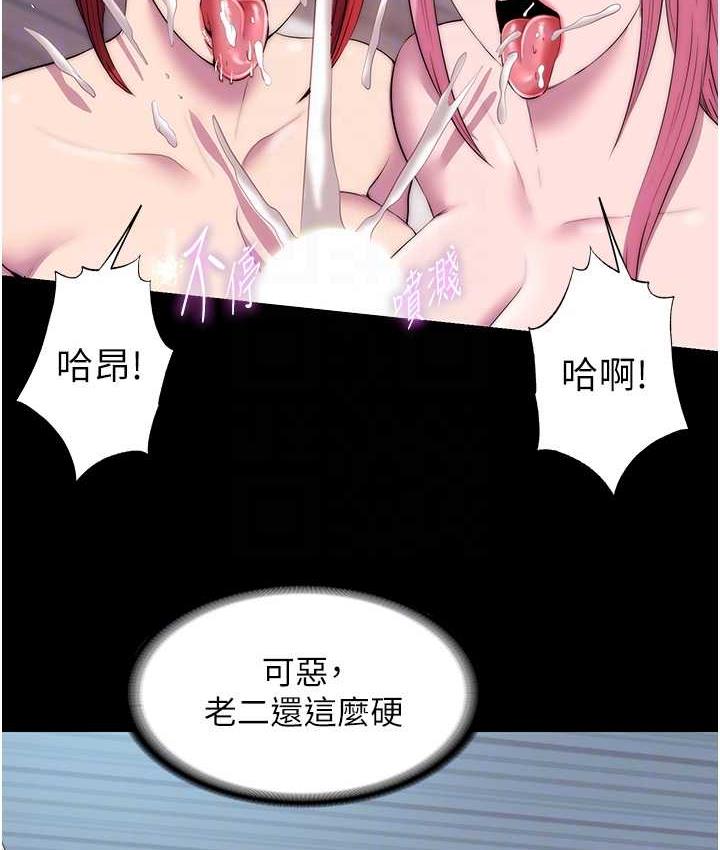 第42话-前妻凌虐计画 - 第89.jpg页