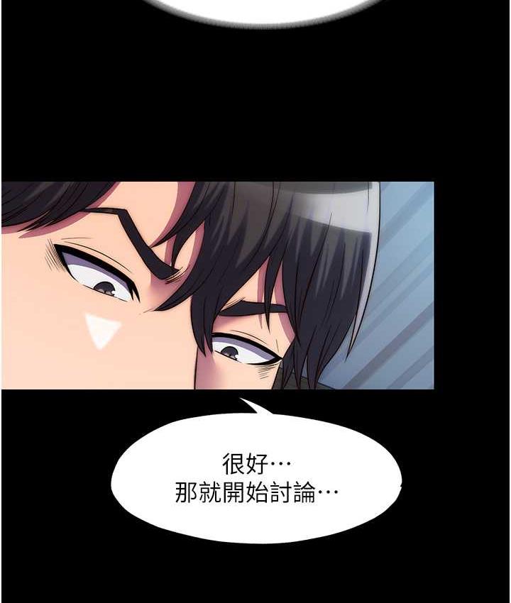 第42话-前妻凌虐计画 - 第91.jpg页