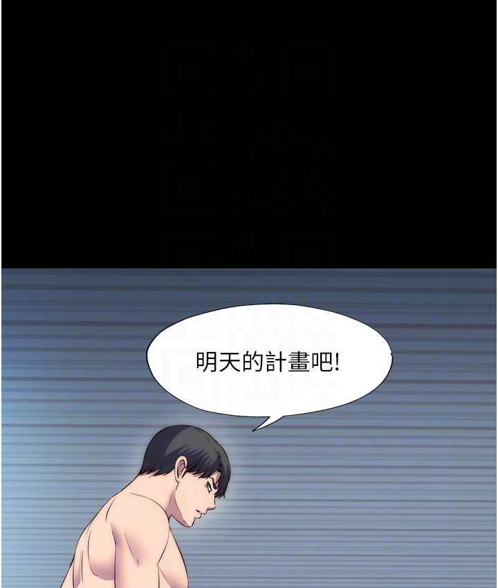 第42话-前妻凌虐计画 - 第92.jpg页