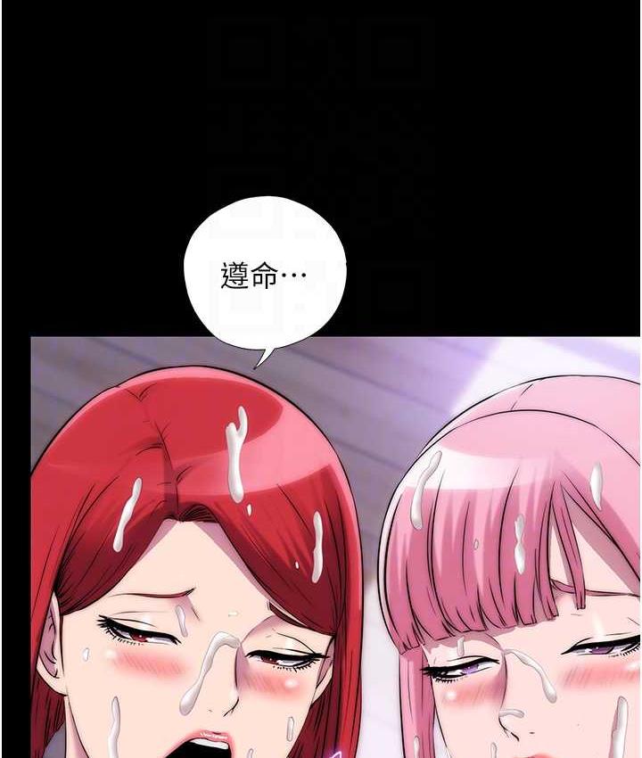 第42话-前妻凌虐计画 - 第94.jpg页