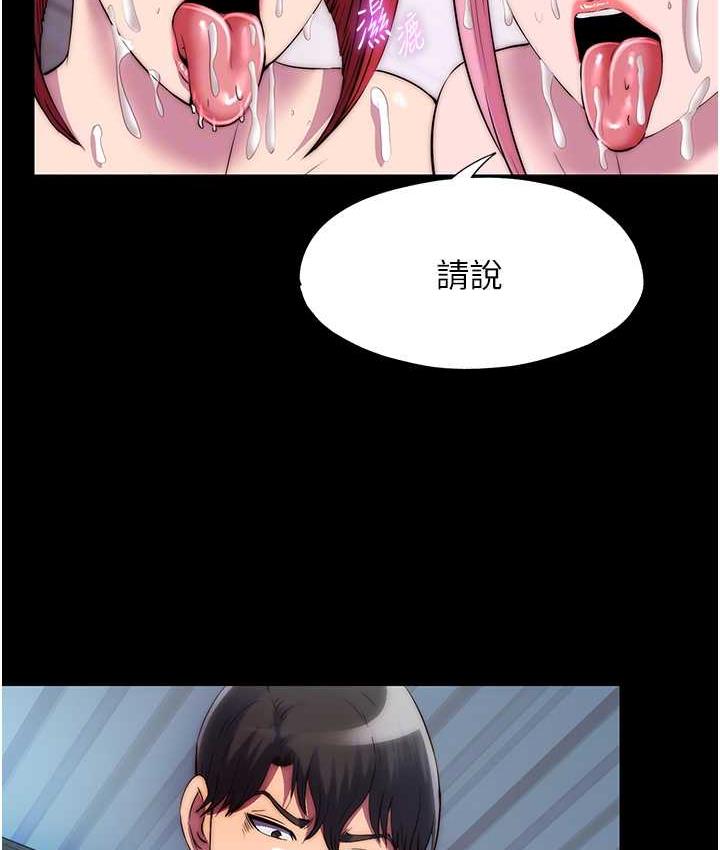第42话-前妻凌虐计画 - 第95.jpg页