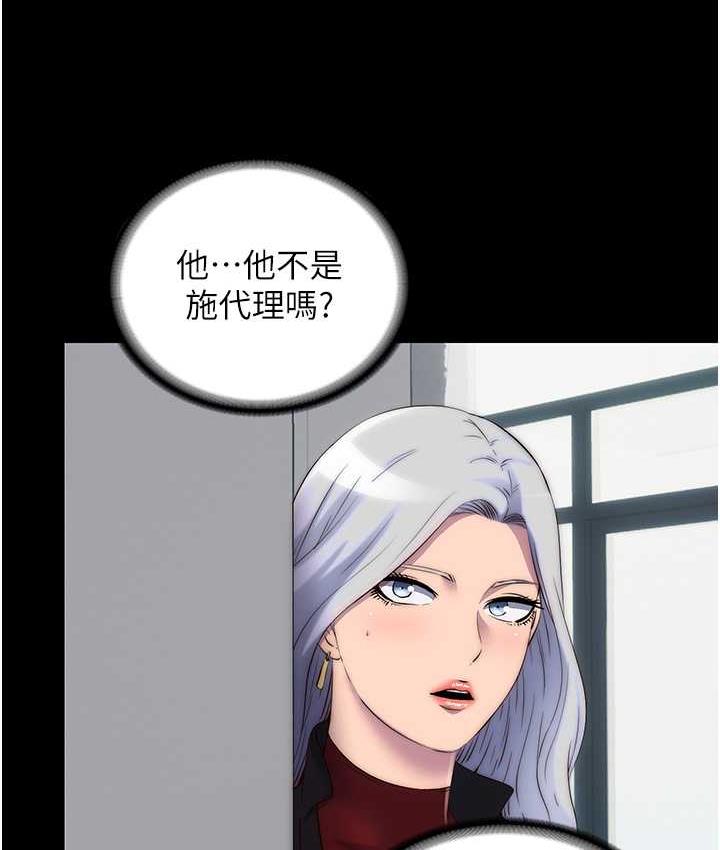 第42话-前妻凌虐计画 - 第101.jpg页