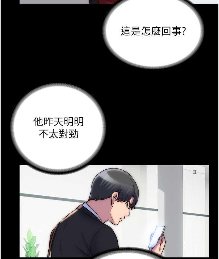 第42话-前妻凌虐计画 - 第102.jpg页