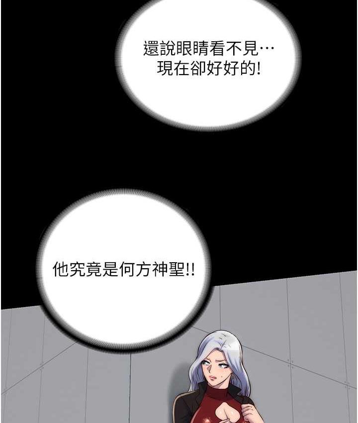 第42话-前妻凌虐计画 - 第103.jpg页