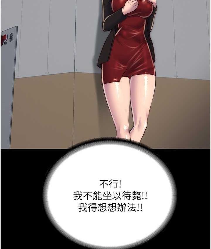 第42话-前妻凌虐计画 - 第104.jpg页