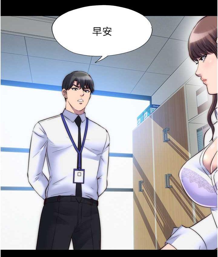 第42话-前妻凌虐计画 - 第109.jpg页