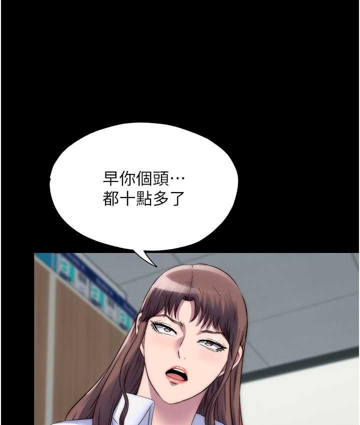 第42话-前妻凌虐计画 - 第110.jpg页