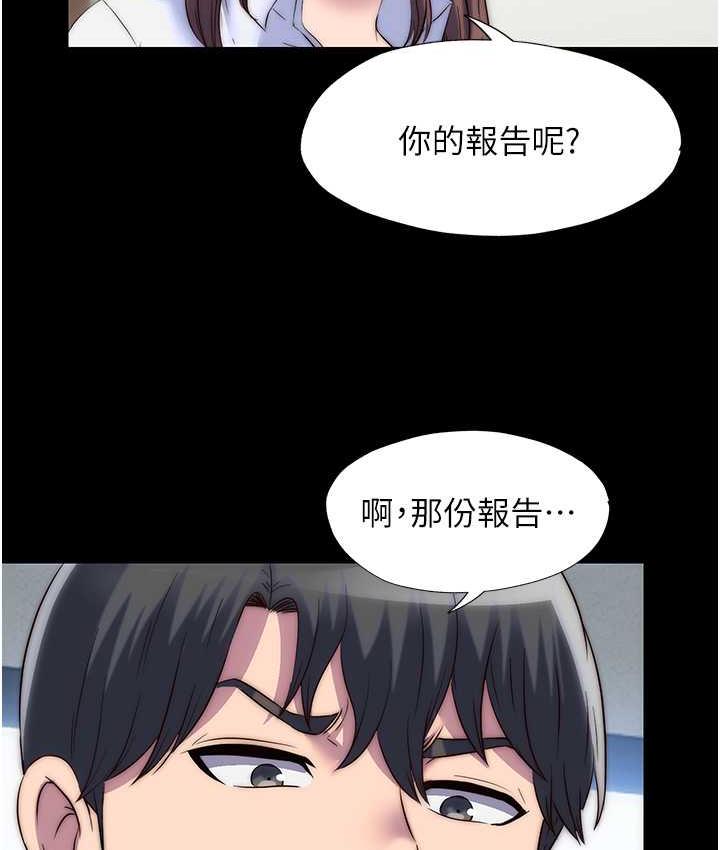 第42话-前妻凌虐计画 - 第111.jpg页
