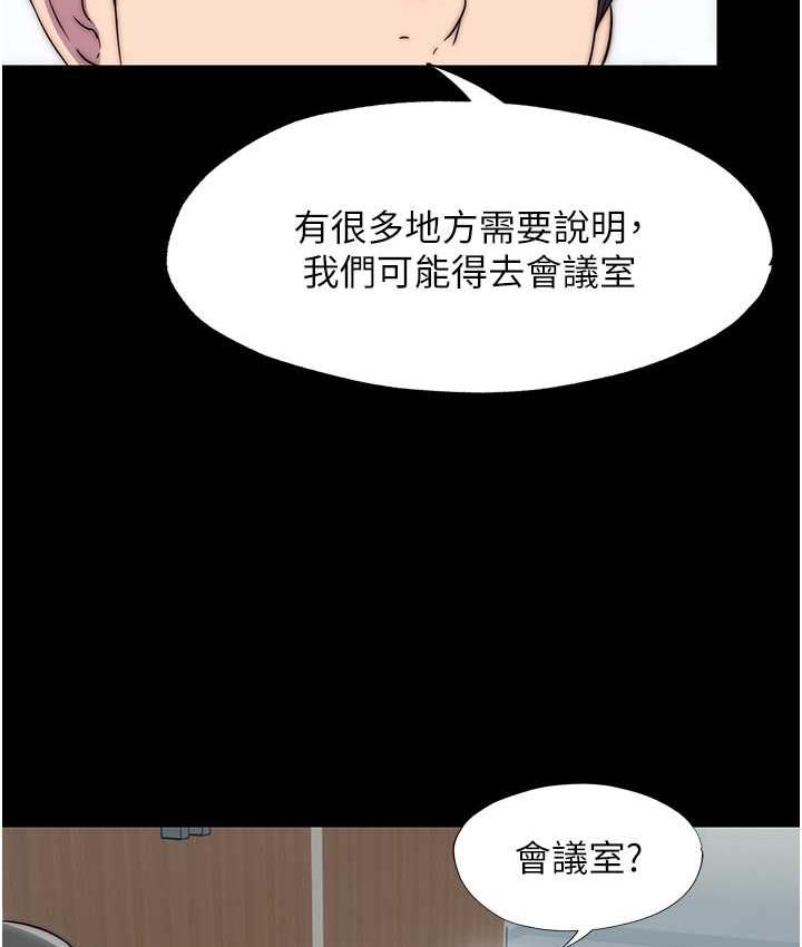 第42话-前妻凌虐计画 - 第112.jpg页