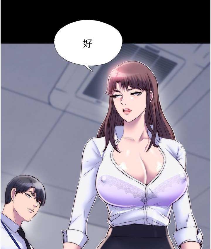 第42话-前妻凌虐计画 - 第115.jpg页