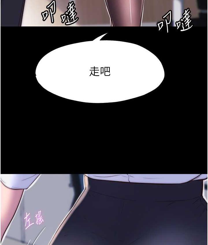 第42话-前妻凌虐计画 - 第117.jpg页