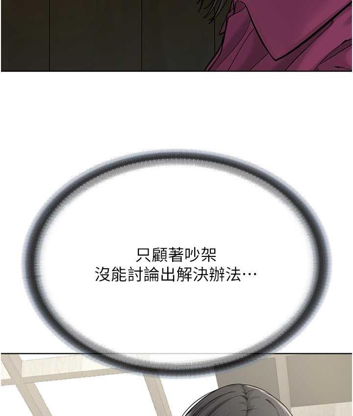 第36话-把妳妹妹交给我 - 第8.jpg页