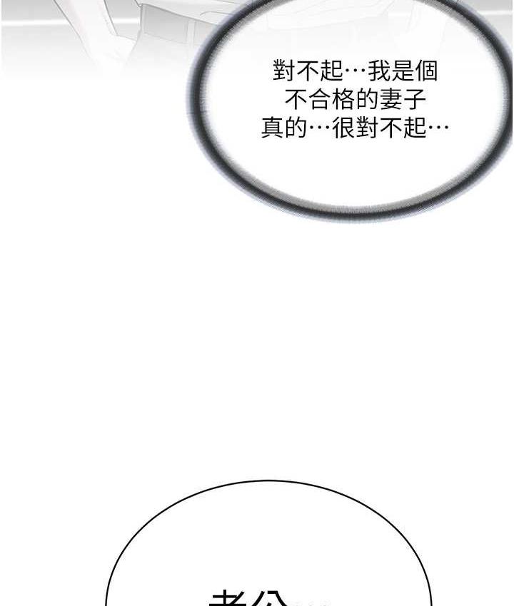 第36话-把妳妹妹交给我 - 第15.jpg页