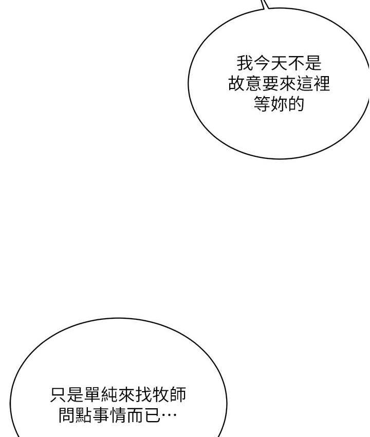 第36话-把妳妹妹交给我 - 第22.jpg页