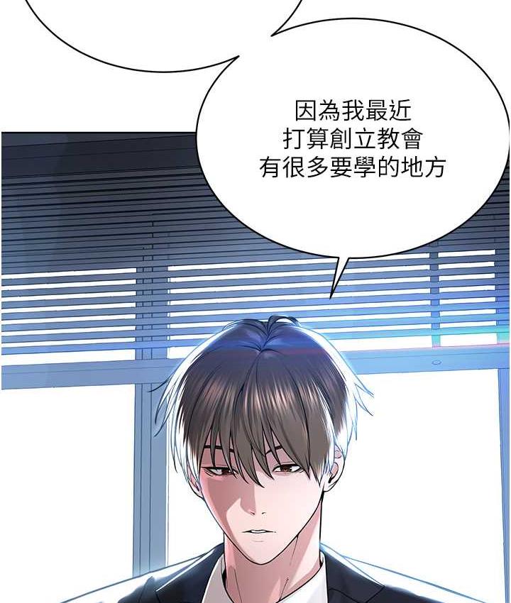 第36话-把妳妹妹交给我 - 第23.jpg页