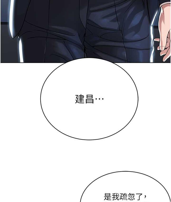 第36话-把妳妹妹交给我 - 第25.jpg页
