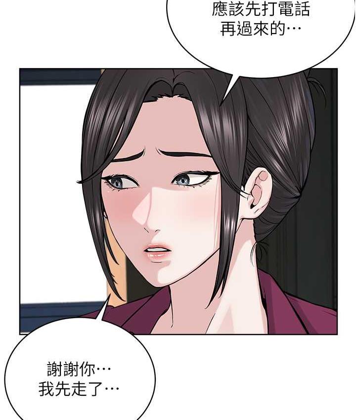 第36话-把妳妹妹交给我 - 第26.jpg页