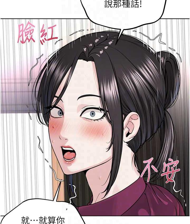 第36话-把妳妹妹交给我 - 第33.jpg页