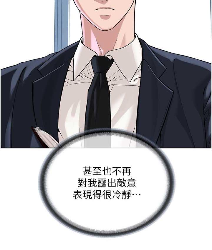 第36话-把妳妹妹交给我 - 第42.jpg页