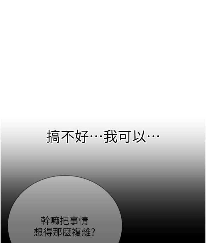 第36话-把妳妹妹交给我 - 第43.jpg页