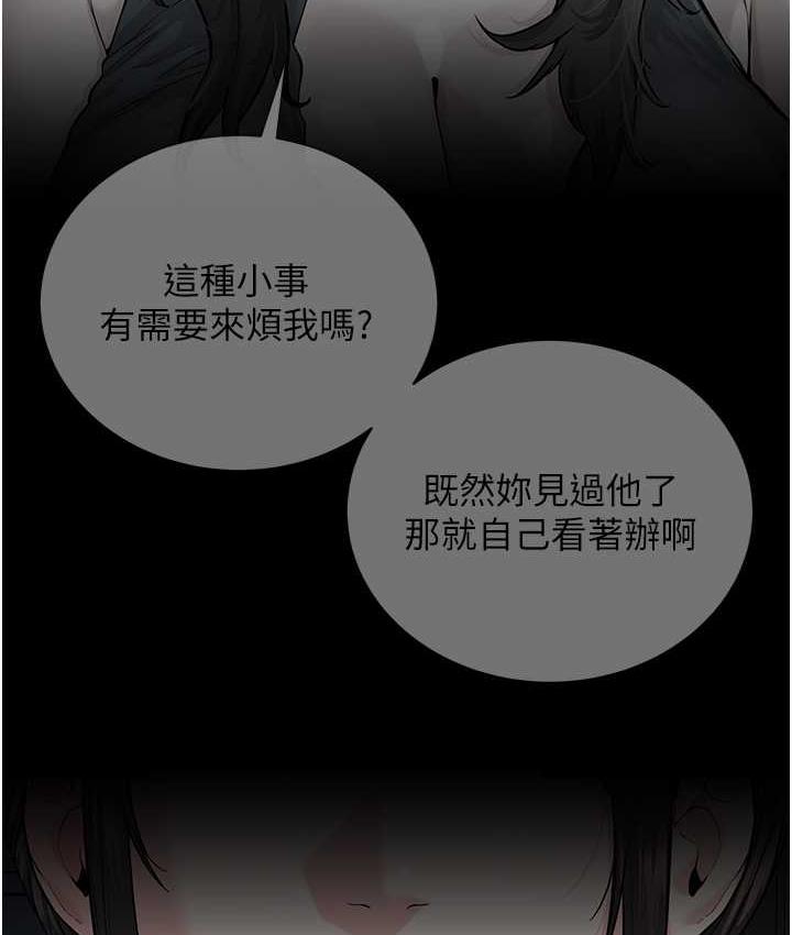 第36话-把妳妹妹交给我 - 第45.jpg页