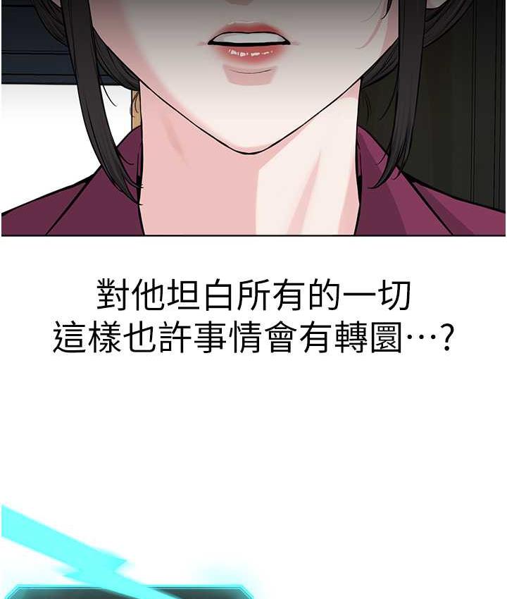 第36话-把妳妹妹交给我 - 第46.jpg页