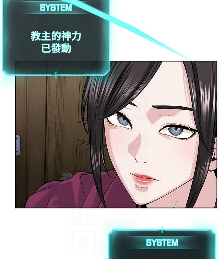 第36话-把妳妹妹交给我 - 第47.jpg页