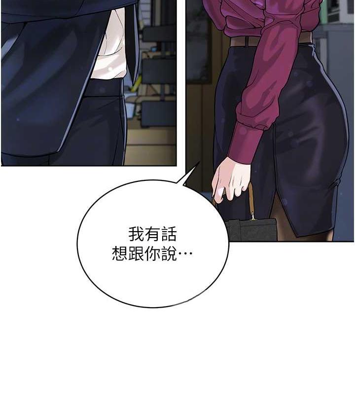 第36话-把妳妹妹交给我 - 第50.jpg页