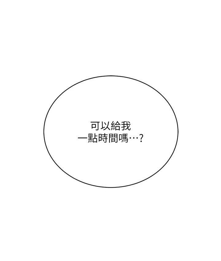 第36话-把妳妹妹交给我 - 第51.jpg页
