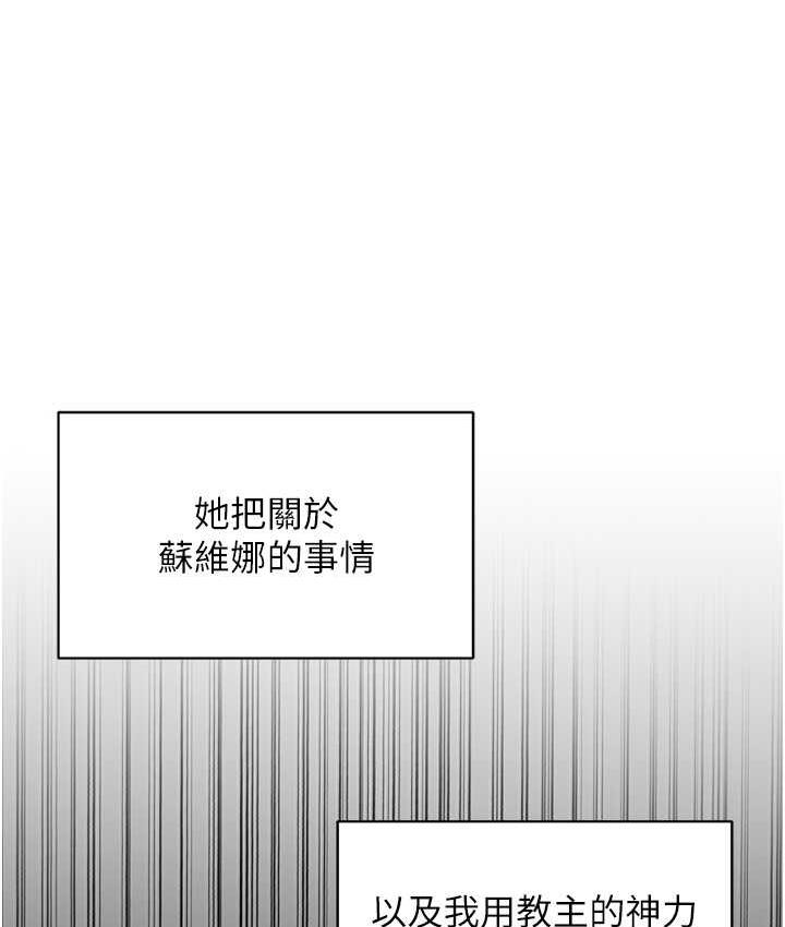第36话-把妳妹妹交给我 - 第54.jpg页