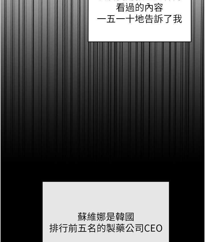 第36话-把妳妹妹交给我 - 第55.jpg页