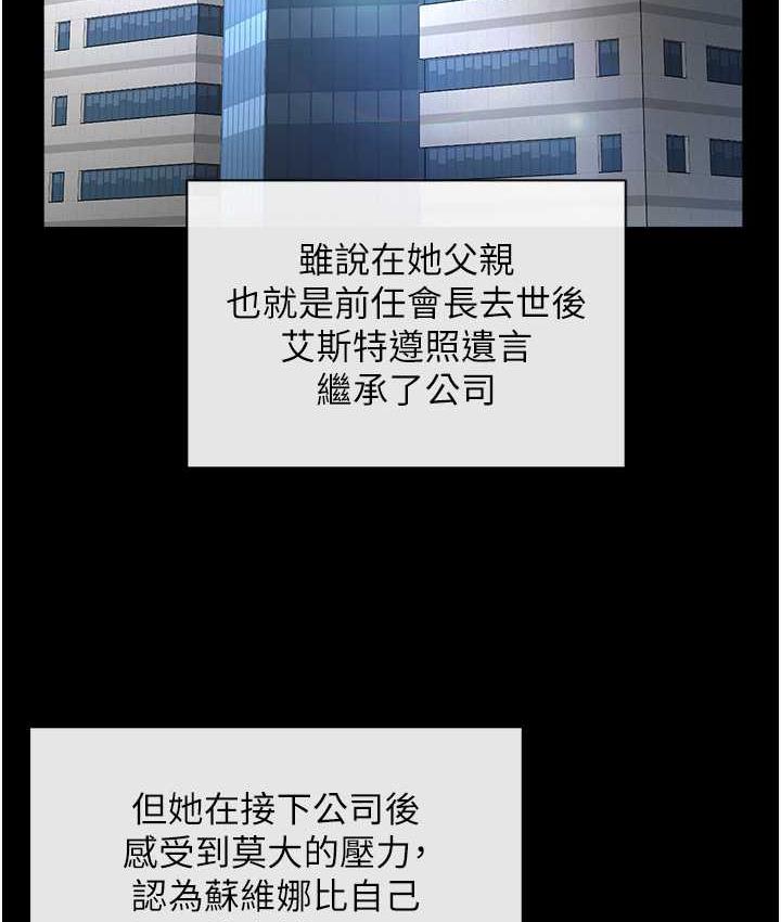 第36话-把妳妹妹交给我 - 第57.jpg页