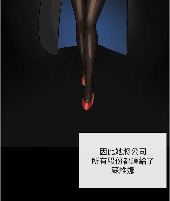 第36话-把妳妹妹交给我 - 第59.jpg页