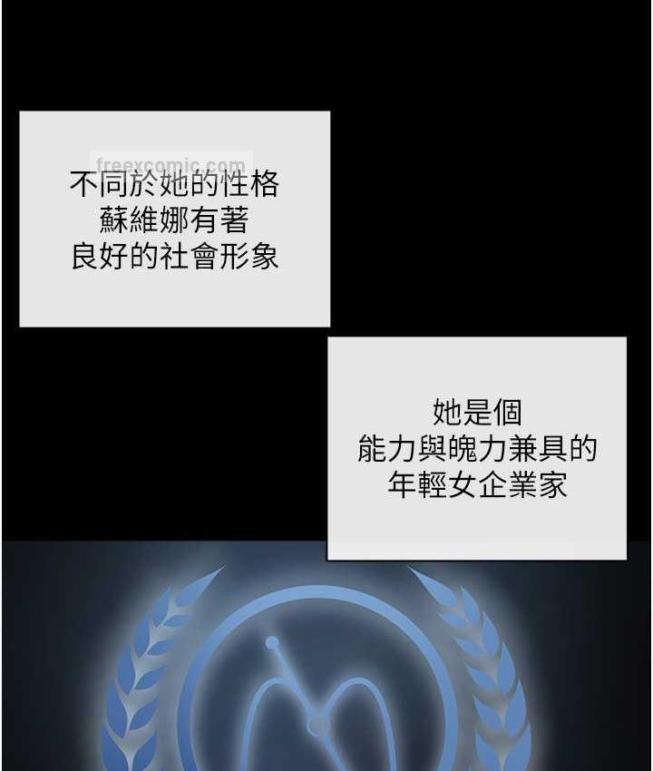 第36话-把妳妹妹交给我 - 第60.jpg页