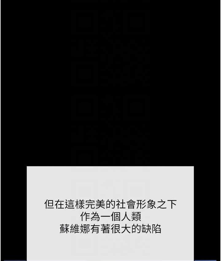 第36话-把妳妹妹交给我 - 第63.jpg页