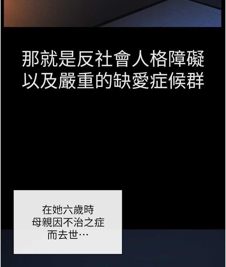 第36话-把妳妹妹交给我 - 第65.jpg页