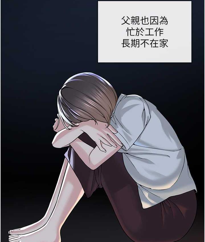 第36话-把妳妹妹交给我 - 第66.jpg页