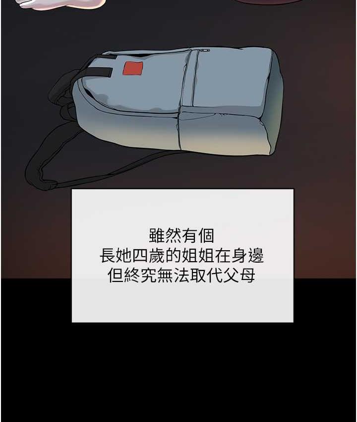第36话-把妳妹妹交给我 - 第67.jpg页