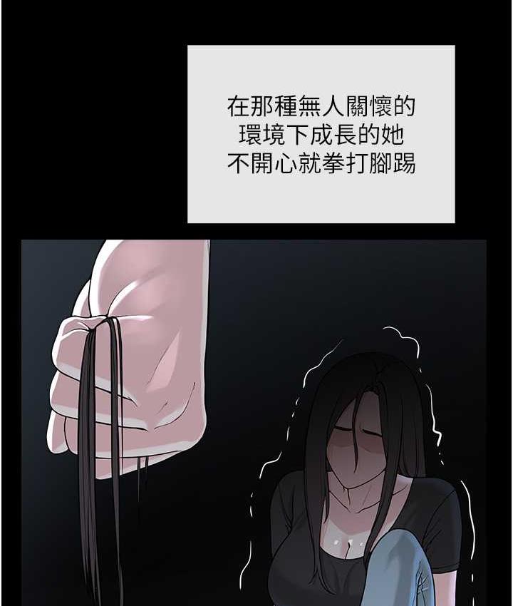 第36话-把妳妹妹交给我 - 第68.jpg页