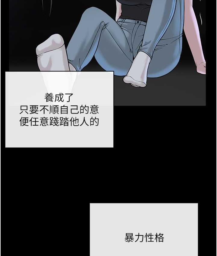 第36话-把妳妹妹交给我 - 第69.jpg页